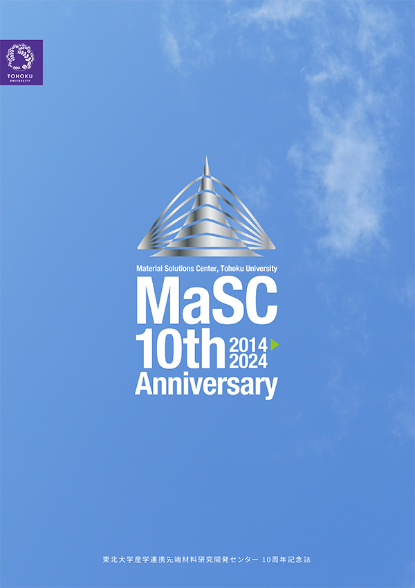 MaSC10周年記念誌
